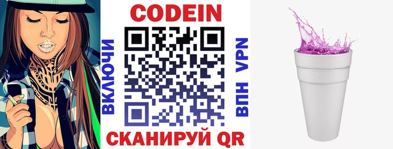 Кодеиновый сироп Lean напиток Lean (лин)  Коряжма 