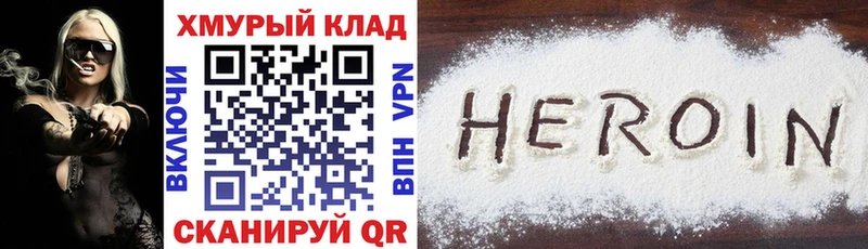 что такое наркотик  Коряжма  Героин VHQ 